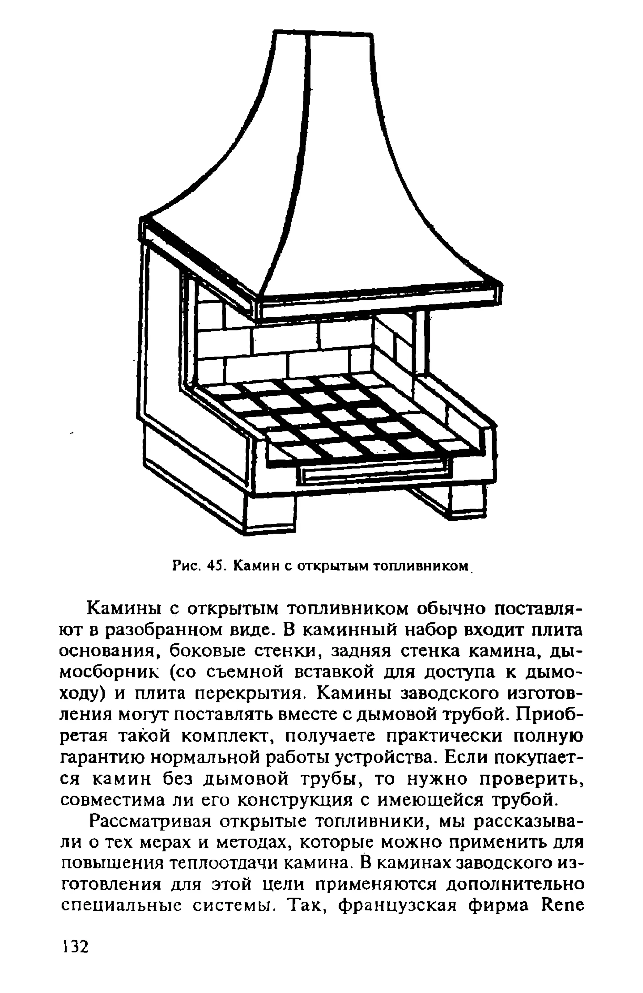 в. левадный печи и камины кладка, облицовка, эксплуатация