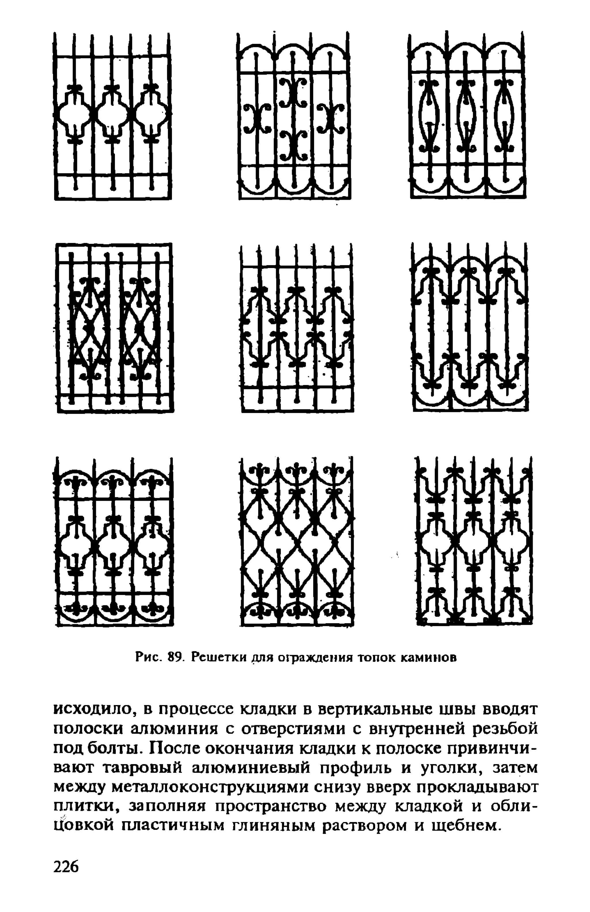 в. левадный печи и камины кладка, облицовка, эксплуатация
