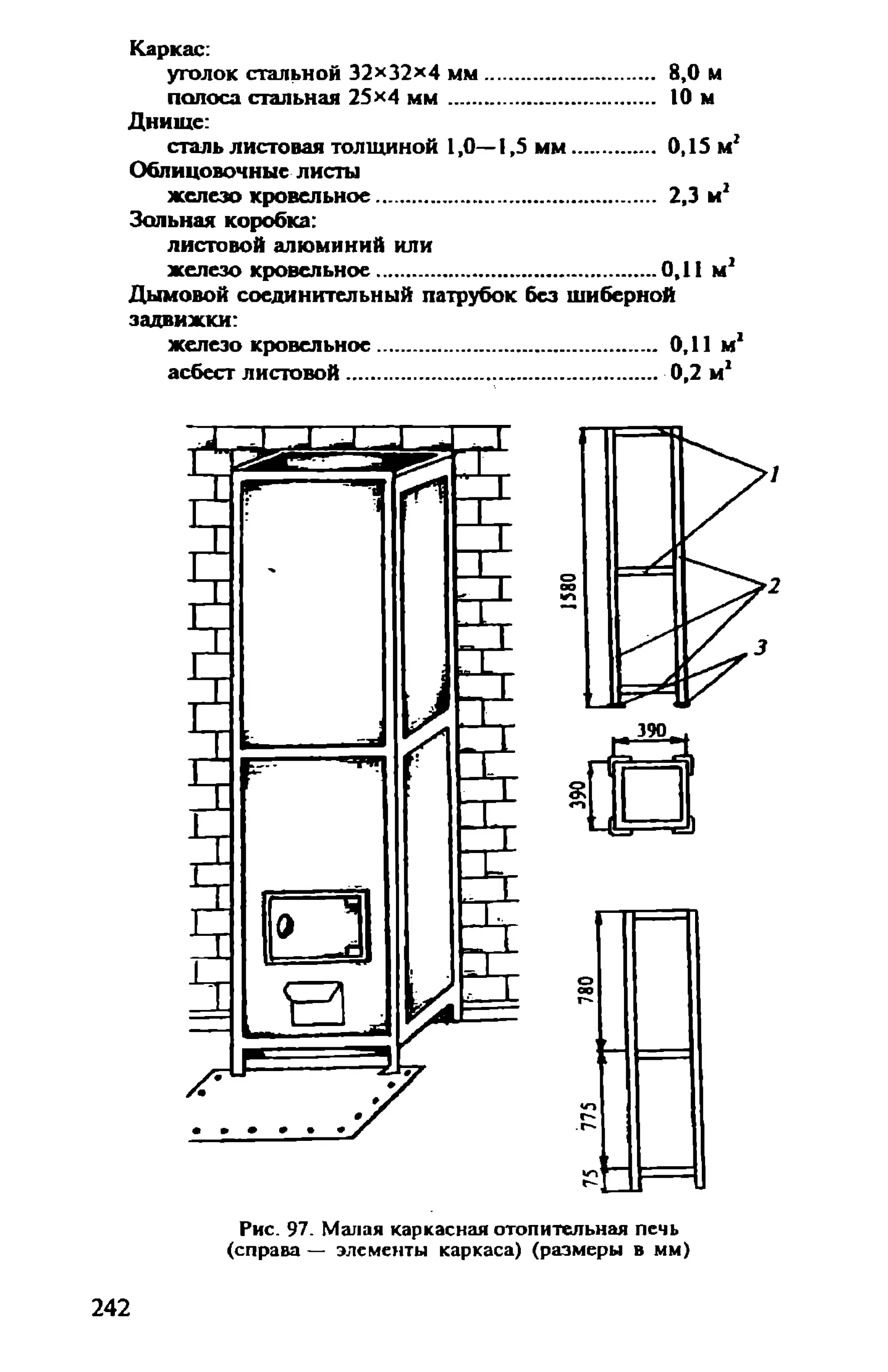 в. левадный печи и камины кладка, облицовка, эксплуатация