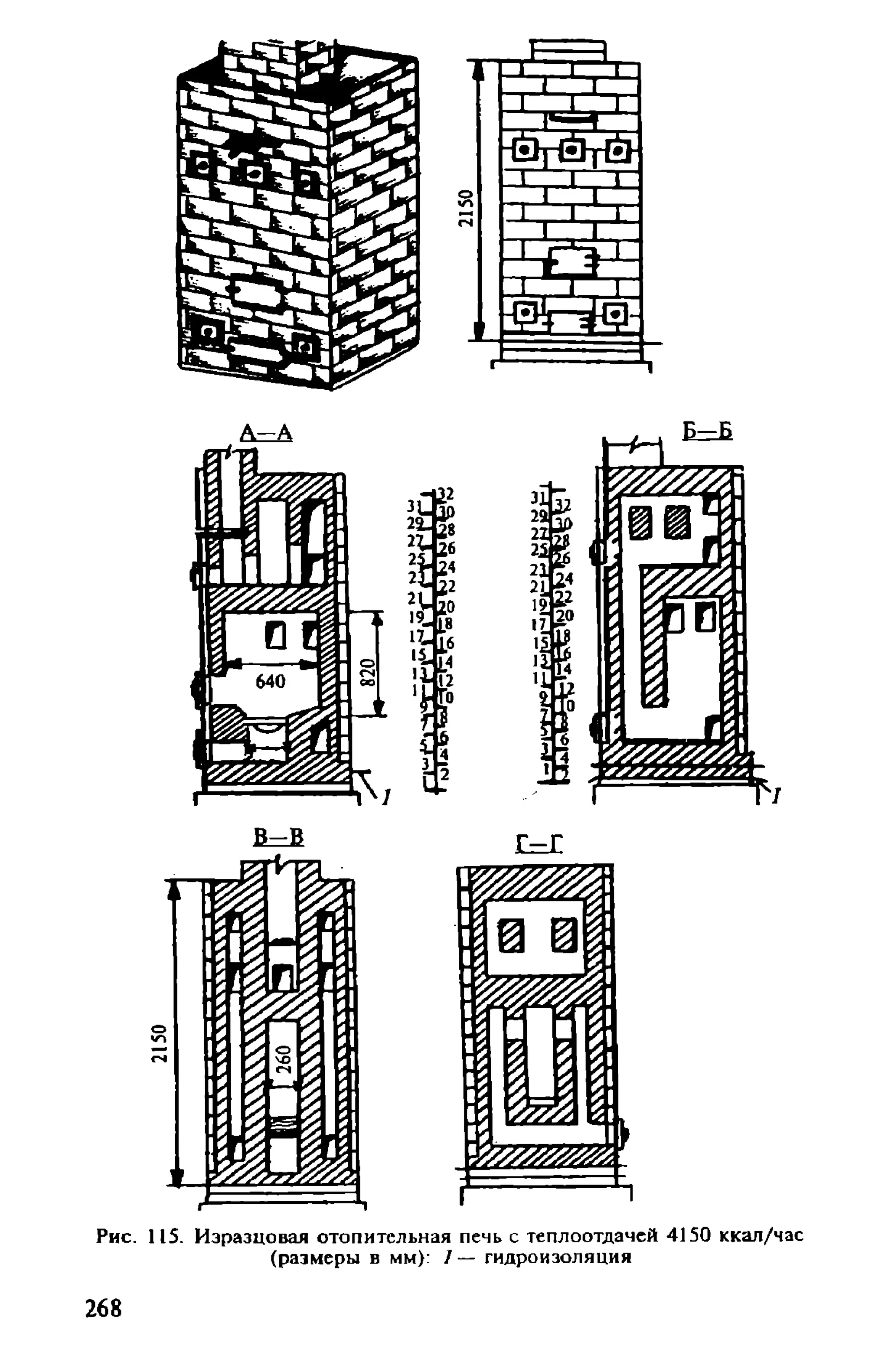 в. левадный печи и камины кладка, облицовка, эксплуатация
