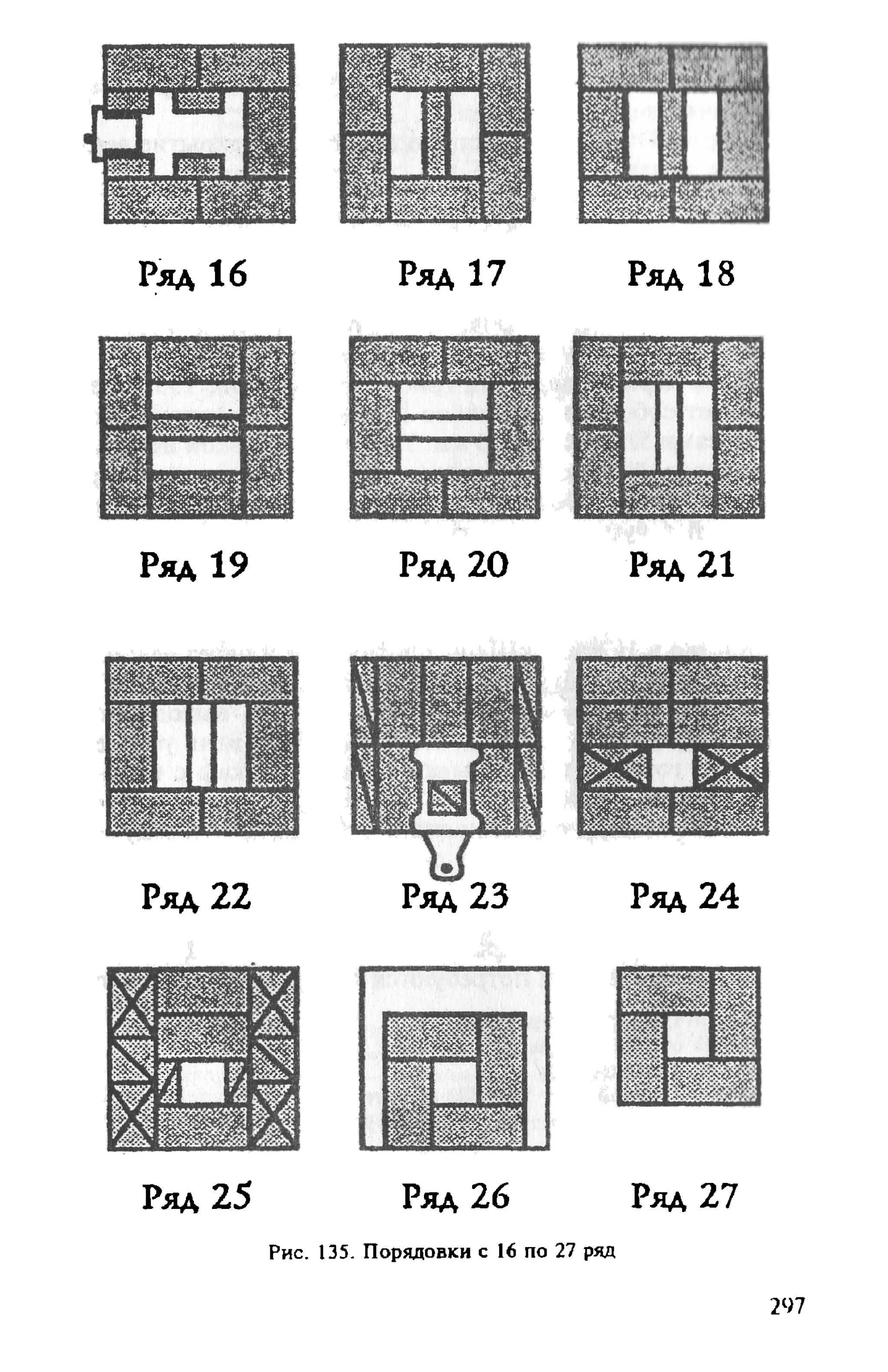 в. левадный печи и камины кладка, облицовка, эксплуатация