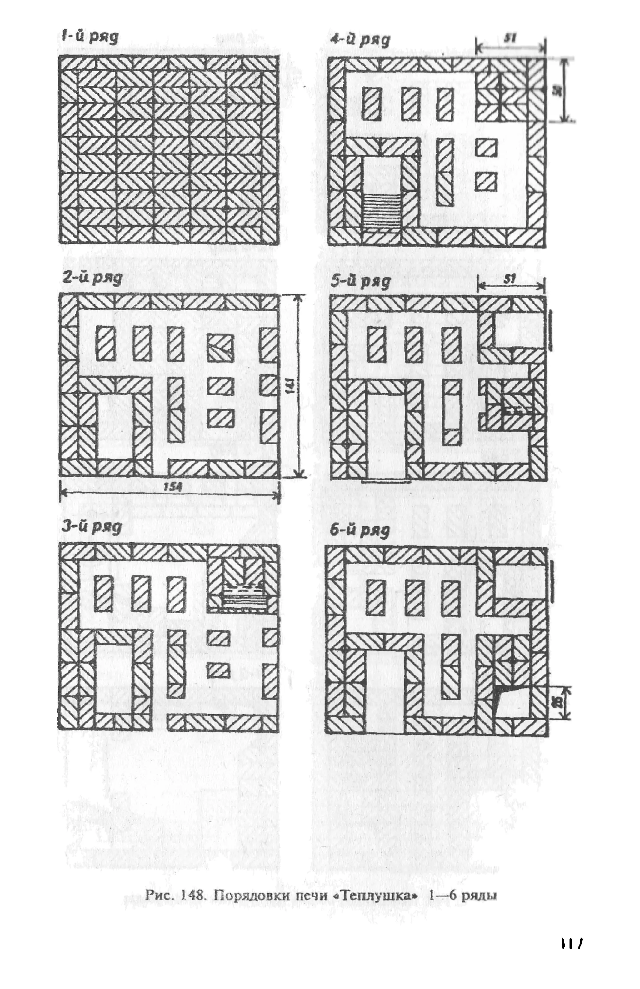 в. левадный печи и камины кладка, облицовка, эксплуатация