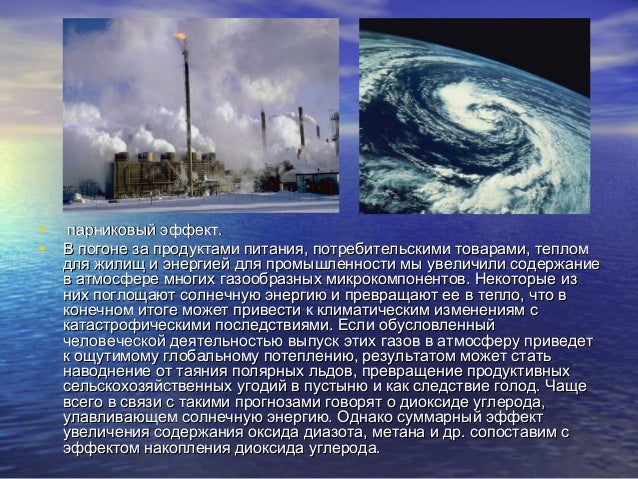 химия и экология slideshare