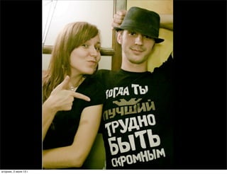 вторник, 2 июля 13г.
 