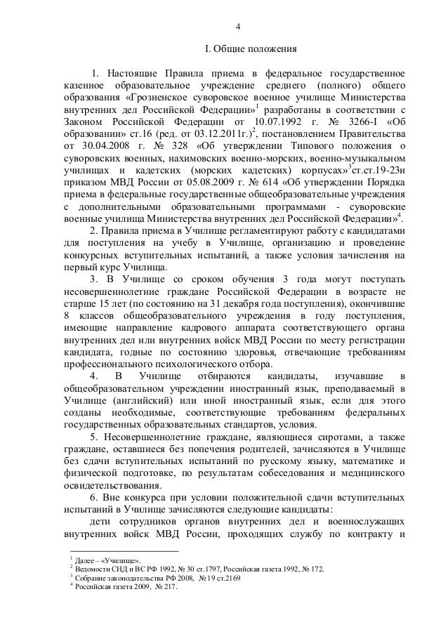 автобиография военнослужащего в личное дело образец