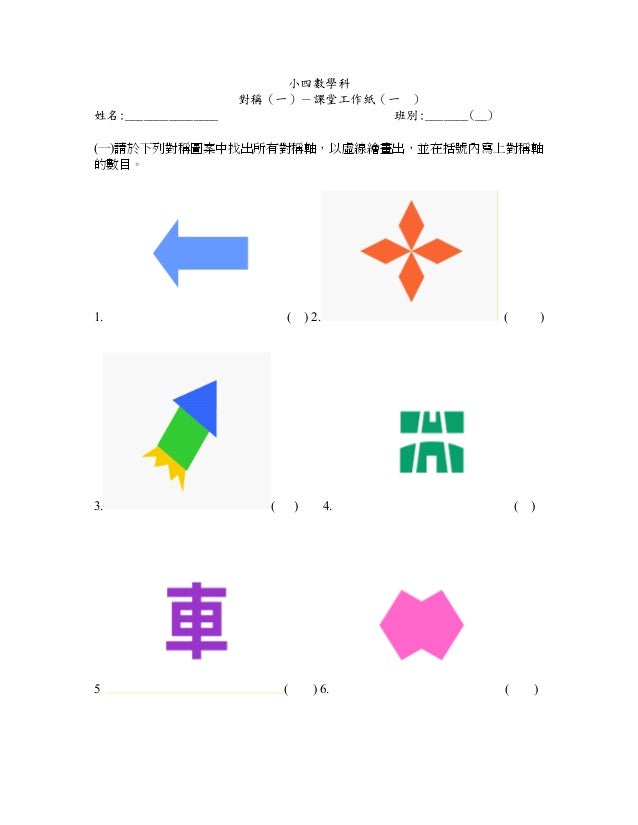 工作紙 工作紙
