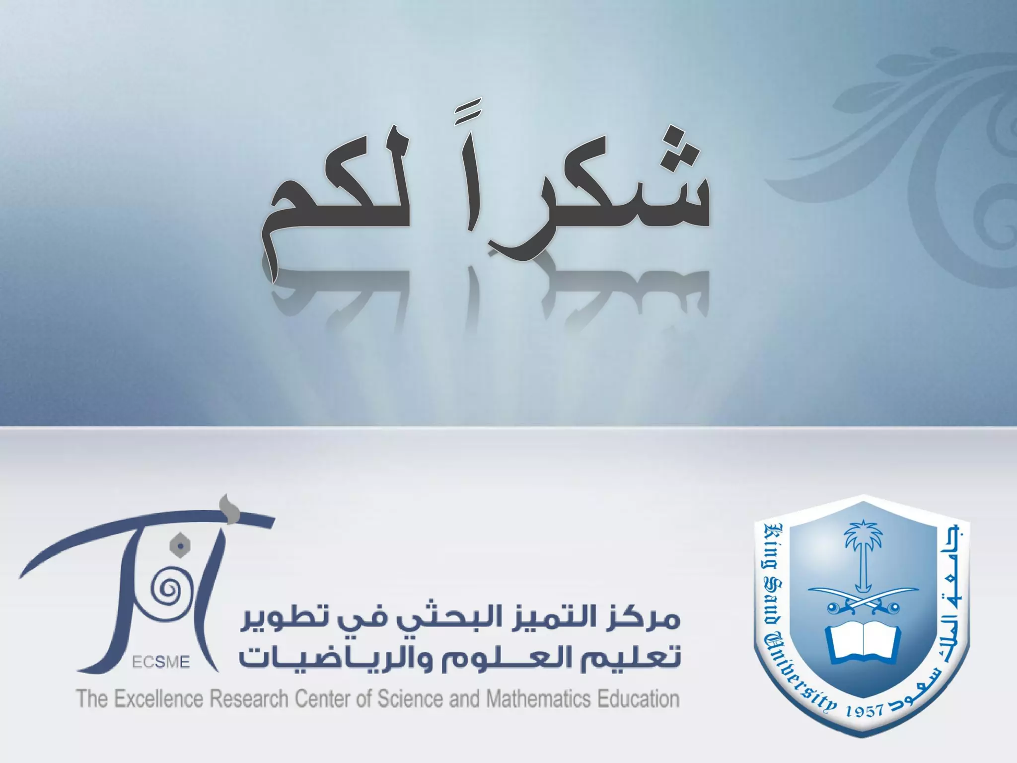 التقويم من أجل تعلم العلوم والرياضيات