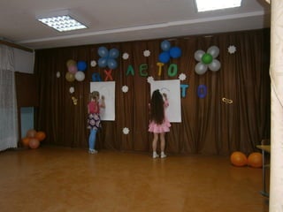 пришкольный лагерь