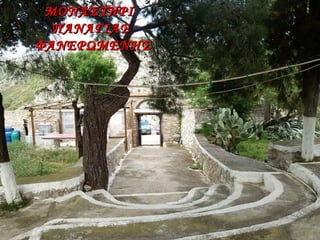 ΜΟΝΑΣΤΗΡΙΜΟΝΑΣΤΗΡΙ
ΠΑΝΑΓΙΑΣΠΑΝΑΓΙΑΣ
ΦΑΝΕΡΩΜΕΝΗΣΦΑΝΕΡΩΜΕΝΗΣ
 