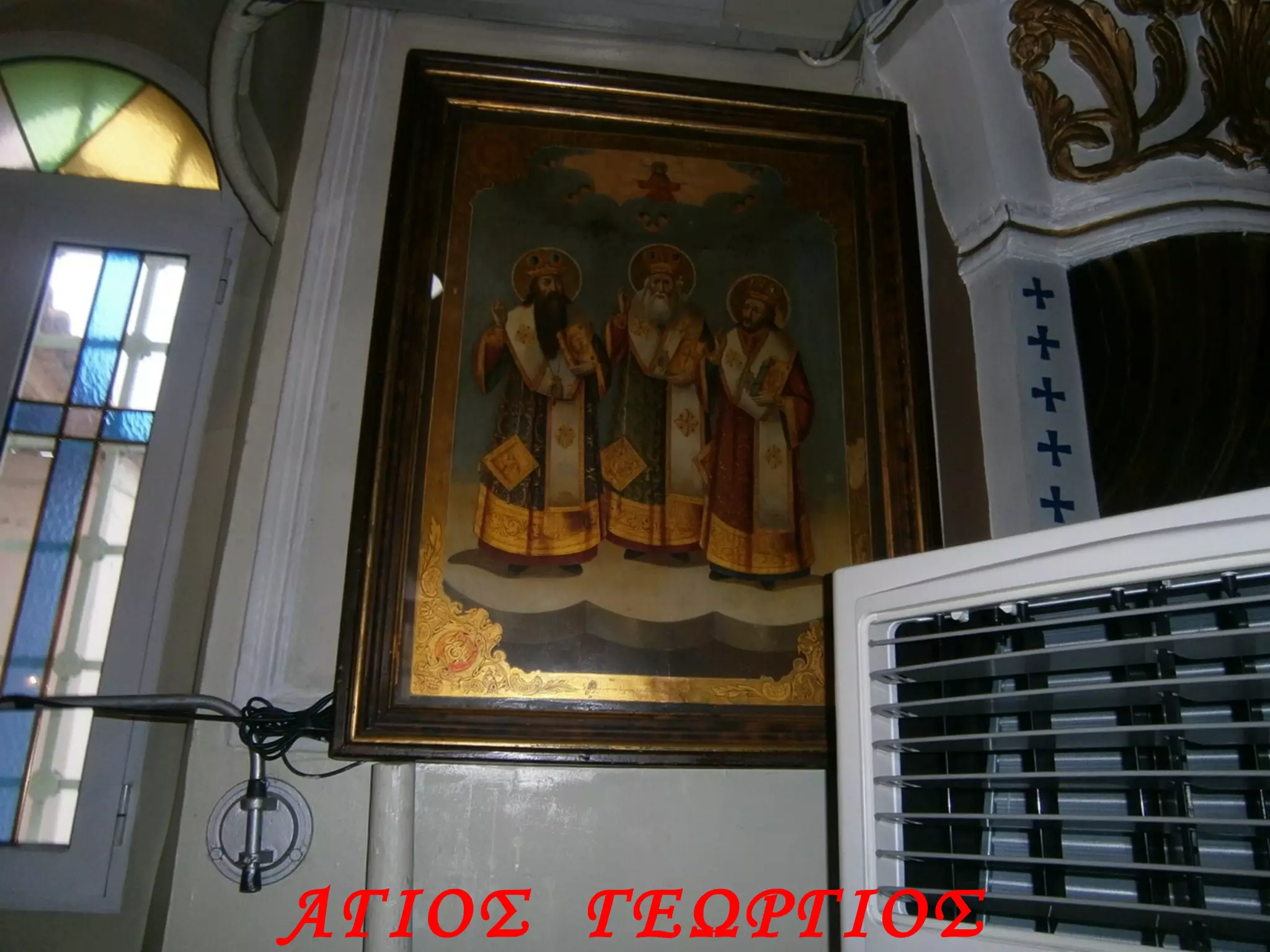 ΑΓΙΟΣ ΓΕΩΡΓΙΟΣ
 