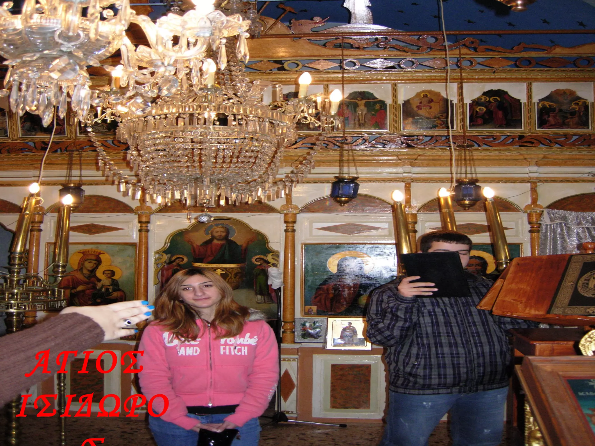 ΑΓΙΟΣ
ΙΣΙΔΩΡΟ
 