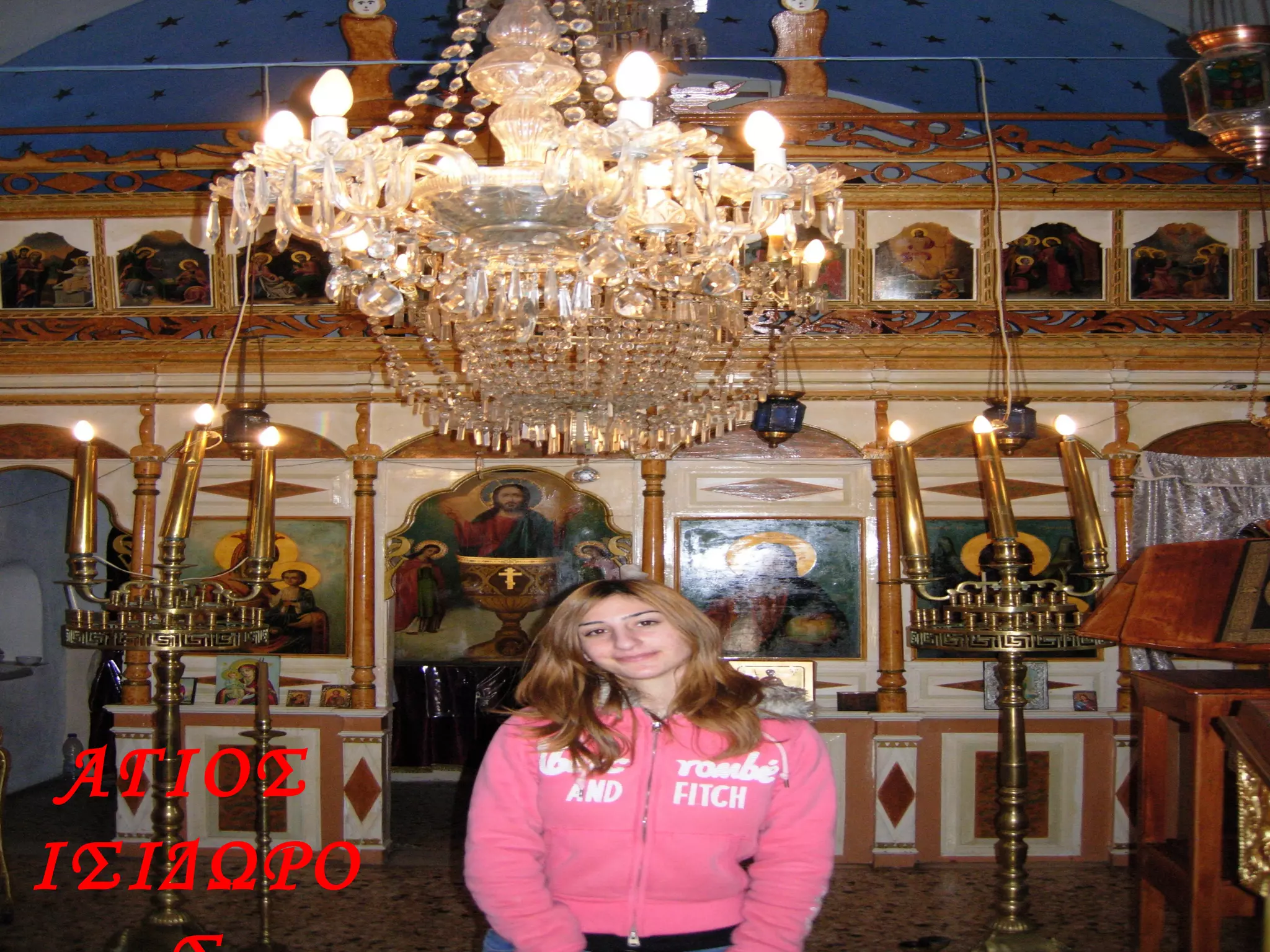 ΑΓΙΟΣ
ΙΣΙΔΩΡΟ
 