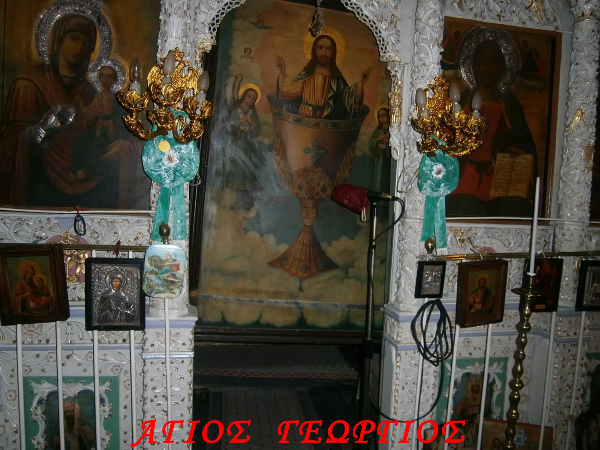 ΑΓΙΟΣ ΓΕΩΡΓΙΟΣ
 