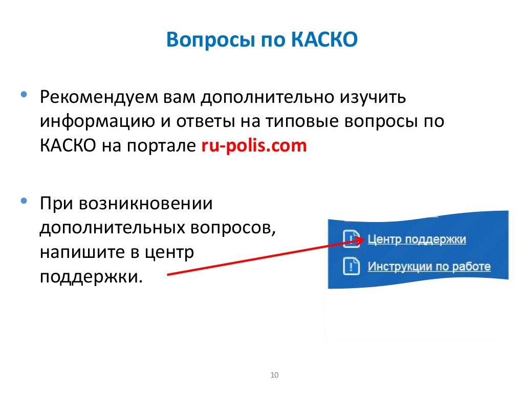 Оплата каско частями