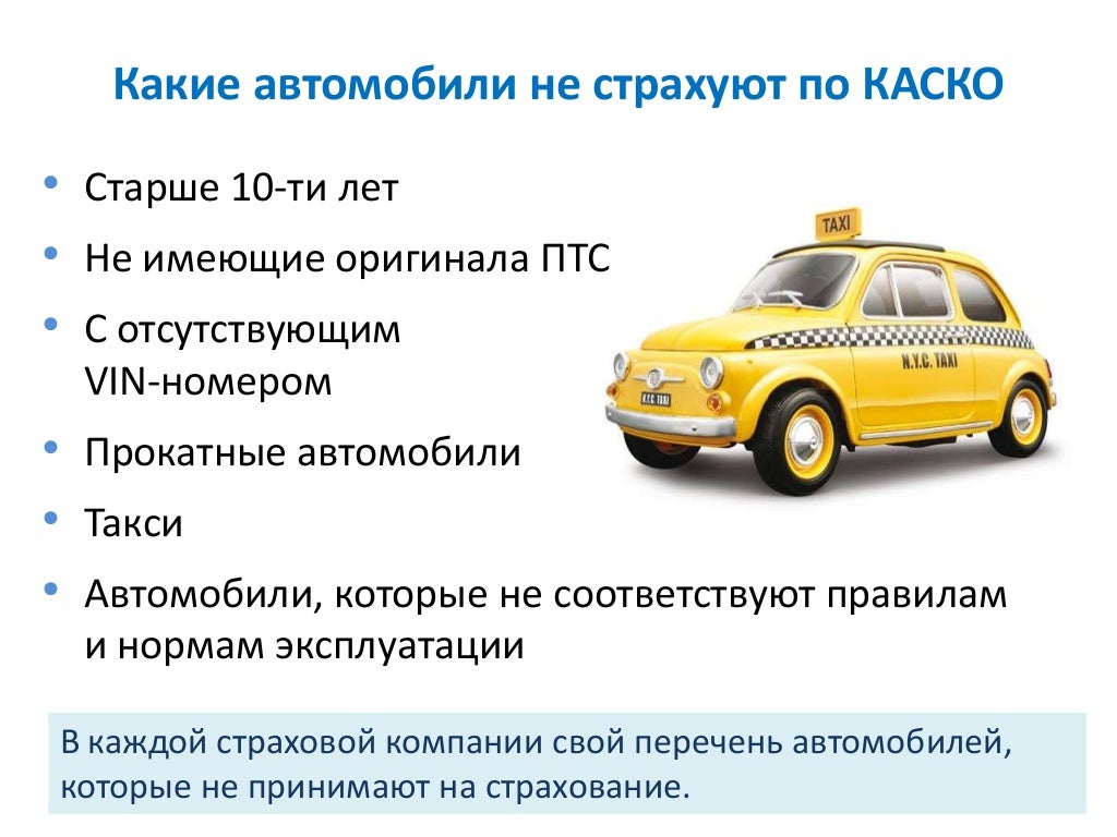 Каско для иностранцев