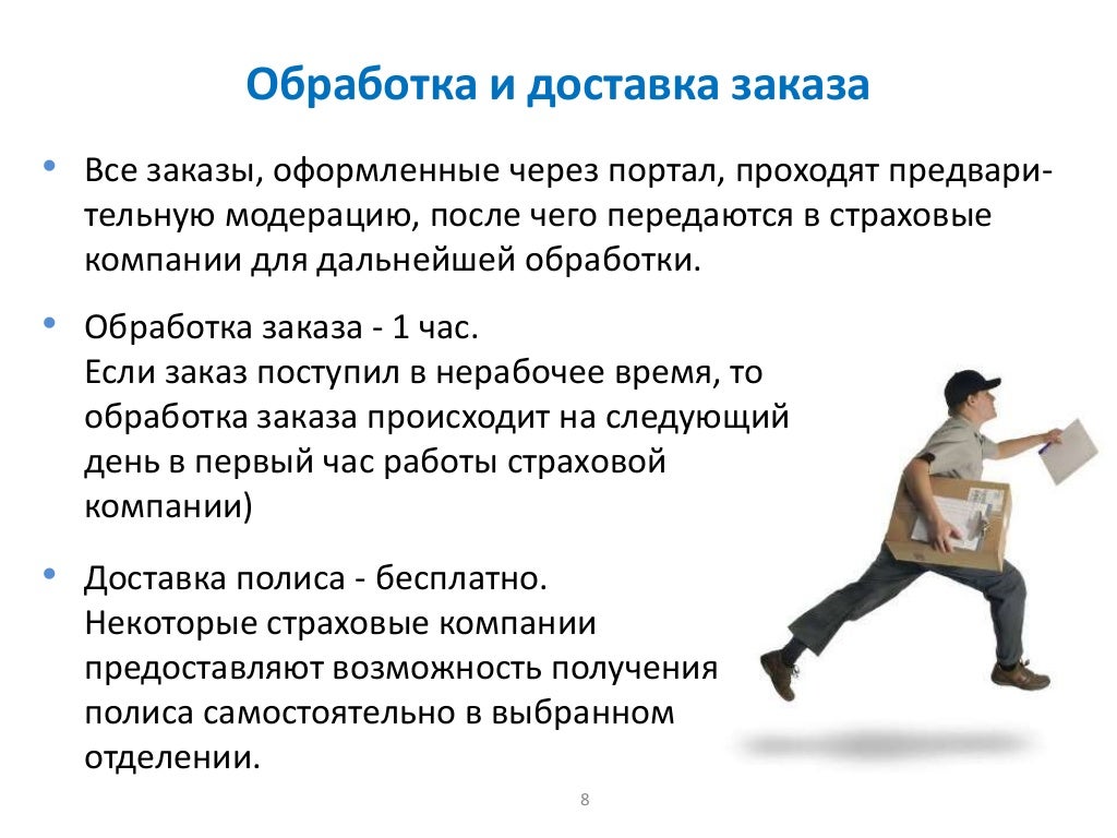 Перспективы развития каско