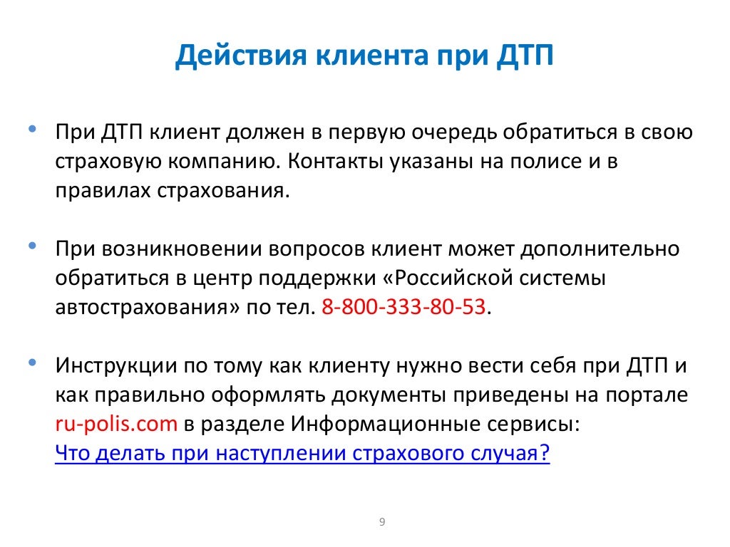 Перспективы развития каско