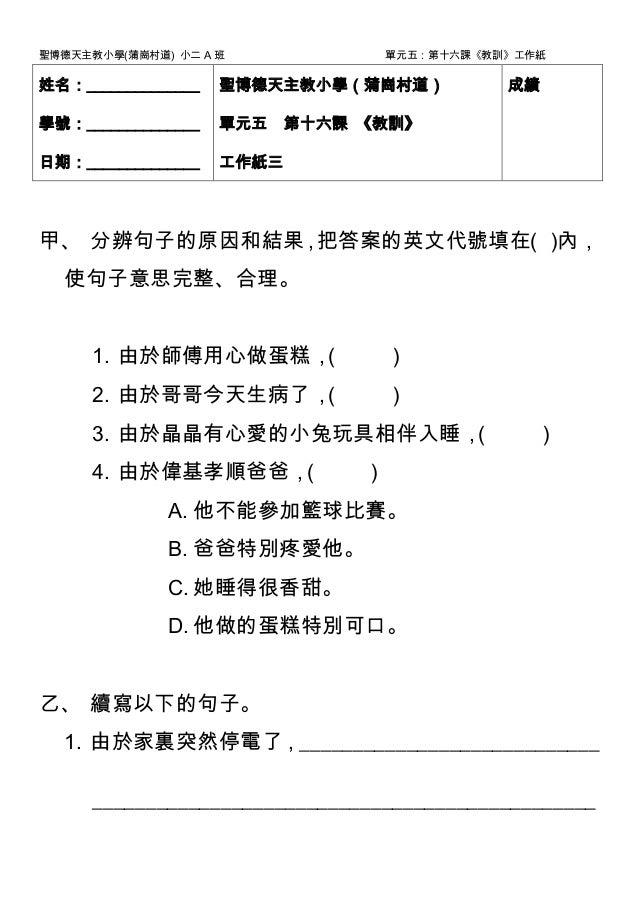 工作紙 引號 由於 工作紙 引號 由於