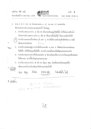 l(
9oo
:fra?n 59 rnfi /6$K Vlfr
Tuorfrnrid 8 rn:rnil 2sss Wild"q[,fu**:'**-"*,
n#r 6
[?at 11.00 - 12.30 u.
6. brq A B C rrny n firaruovsloxJ 6 lz 14 [[ay tz nrrucirrYu
fi or:suror:il:ynouzuo snrqnici.,fi ,i.1"qnq
l. ar:il:vnou:vffiire a ffu o tijruruulurana'lrifinr 6.lriurn,o1ulil
-q
aruor:rj:vnou:ymirs c ffu n riJuar:;;u;ffi"Esavaru1ulir'lei
A nr:il :vnou o o nulryeizu.., ii rrnv c rilt:nrilr*l;lsr{d ndrrdsrr: r rrsiri
--, v r a v y,,  '
?IU[YSlllTUnnU !,r.1',), I
3. ar:il:vnourrnn':vti'jrs'lalfl:roufru A [[av c filVurvlnrrrraup{rruu
u ro; o ^.*
ot
'- . '
v t * ^
-
"[
rj il rYr ri rhiTru r a n a'] ri ri fri ar : il : y n o u frs no s 6 { fi o n ri a o ru ni a r si rcE
IIrnSv
4. cr: il: vnou : v rir'rs"laln : to uffu u fi u: {fi fl rufi s-l:vuir rkrn nnrijuvYurv
laln:rou ar:fi6.rfi qfl Haoilrmn?f,{
o
5. nr:il:ynou:yrrr'rr n ffu n fign: nn, fi'orrflurruufruraqarirY,
j30v
,,
@
ttt^o a v a r udt t vtfr o vTu tvulalsr : ro u ffu rir'loY
hcrr trry Sooo 3 oo6 p5
, la r$'01 rlJ&
-----'
P eohrr :
ltx
lil
1 r-, 111
:.
l,;ii-,
l,[
+', (': ' ,r. {'
1
t .,, i i,5 i l, ;'lr.;l'l "il
I
l; ,l /
-:---1
il *'
- .l -H.
o$9,
 