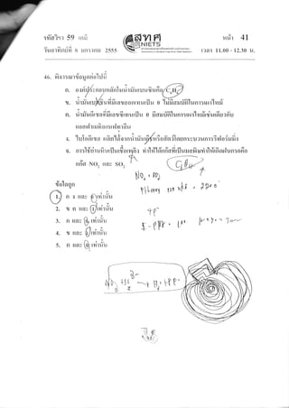 :#a?"rr 59 rnfi
v q eA
?uo-rYrslulr 8 lJn:rnil 2555
6$vtfrr-.{=NrETs-ifl anrwruJufr lmEflnulldodE lounnlsuh lou
-
t:'dlsrkdtulff dk'&oljid'
rnir 4l
r?at 11.00 - 12.30 u.
q S, t U ,j
46. Y{01:0tl1Jo}J dsl€) lljll
n. orir//rnouufi'nlurl rflrururrfi u A"6n,1 ./ l:-/
1J. ri rrYuruffi u ri fi rn ru o o nrn urfl u o'hifi arurifi"lun r : rei r'hi#
3-oi..4rdt
fl . l{"lxJufrldrallxJla 1Jstlr u lil1{ 0 }I druufl [un]: tp.t t-[lmJrTutaul nu
ruo a r,{ r rru fi n r ruy{ n rfi u
{.
o.
'l uI o fi r ry a c{ fi n'l eio r n rZ -rXn{.
"i
o ffn ilar €J n : y u'r u n r :E y,l o i ru d.:
qLJ t a dt X + "
q qn lt * A a a o 61 9< | 4
n t: tt €r'lul{utlj uls 0lryfl I n I [?i [a[[n6Tntil utr a ?r H11 r tH rna g^l
1r n: o fio
rrff'o rvo, rrov so, h (Ck-
Nor*tQ
v T
rioloqn
/,'( 1., fr {r rrav f urr
-/ q
z. n n rrayGlrri--/
t'tL
3. n ttau lfl, t111u'
v
r1 ,L4. fl rlnv $/urrrr
s. n ttav@rti,'?
I
tt nry
r{-
5-(t
tu
1U
u
u
lu
uu
uuu
y , l")t [r'*7,
t Ja--"-
- .:r
il 9'
u$(./
 