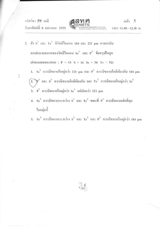 r, :fi'a?n 59 rnrri /@fiVlpl nrir 3
iuorfisrdri 8 iln:rnrr zsss W[1tr'fu'H*:"**x:, r?ar 11.00 - r2.30 u.
- Y - 2- 2- -tv <lt
2. flr S trGly Te }J:flxr t000u 184 $ay 221
nr:riruisrurnzuorYnfiulooou s.tt rray p3
(druuntaruovglou : P : 15 S : 16 Sc :
2-d6lrr
1. Se fl?:lJlJUl9ltl{€Un?l 221 pnr tt6y P
ftt unv st- nre:firurorlnd'rfru{ffu rraz
3- d. q r t 7- r d t
P n?:Nl,UlAtHEUfl?l Se tlnl0nfl?l 221 pn
2-dr2-2-j3-.ro-i
sc fl?:lJljurn:VH?]{ s tlay Tc l'gr{V?l P Fl?:}JlJutfllnnnflglq
qrd
lilnailu
7-
5. Sc' fl?:frrlilra:vfidr{ S' rldy Te' rlav P' na:fiturnhininjr 184 pnr
ov
pm 9111I0191U
rioa:rflsr0nqg
34 Te : 52)
l- -{ Cr g)4 v
n?:illjurgrtnntflu{nu I84
2-
Tc fl?:uljul9l[figun?] Se
pm
3.
4.
-]e
,-ra,
-'--/
 