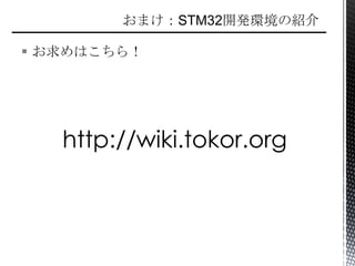  お求めはこちら！
http://wiki.tokor.org
 