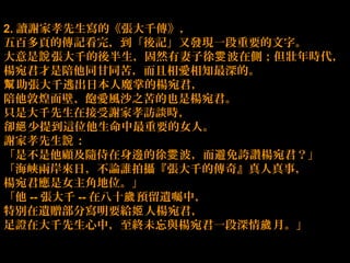 2. xxТġǧ
ٶ퓵Ăӛ꣬ӛְlFһҪ֡
 ǧȻ ڂȣrf 
֪ͬͬ࣬ġ
ǧӳձħƵė
ػڡLɳ֮ҲǗ
ֻǴǧڽxТLՄr
s ᵽ@λҪŮˡ^
xТ f
ǲS߅ Fד
{ɰգՓlĔzǧĂ桻£
Ůǵλ
 -- ǧ -- ڰʮ AzУq
؄ezٛ֌Ҫo ˗
CڴǧУKδcһ ¡q
 