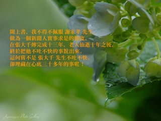 HϕҲò xТ 
һˌǵđBȡ
ڏǧʮ꣬ʮ֮ᣬ
K춰² f
@·L ǧ ²죬
sĵʮ 
 