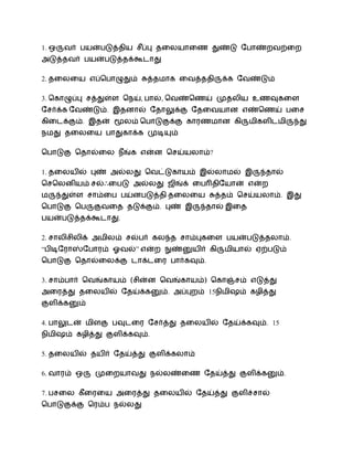 1.
2.
3. , ,
?
1.
2.
“ ”
3.
15
4. 15
5.
6.
7.
 