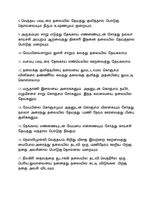 8.
9.
10.
11.
12.
13. ,
14.
1
15.
16. , ,
,
17. ,
 