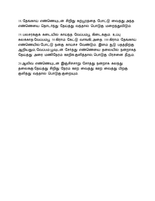 18. ,
19.
50 , 100
,
,
20.
 