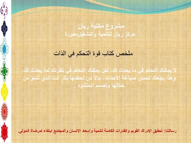 قوة التحكم في الذات هدية