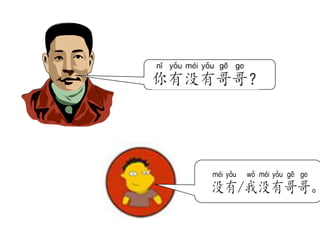 你有没有妈妈？