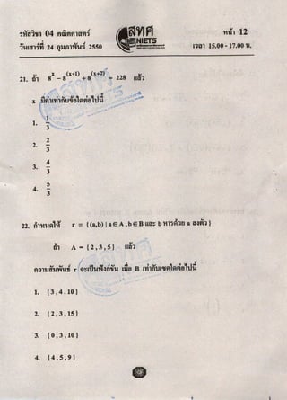 คณิต