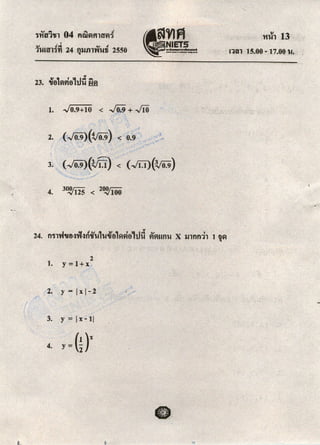 คณิต