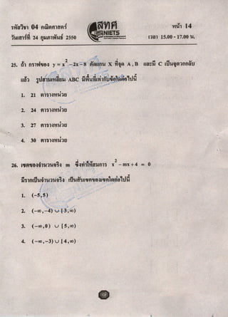 คณิต