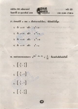 คณิต