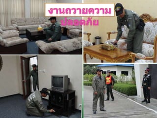 ผลงานสัปดาห์ วันที่ ๔ ๑๐ ก.ค. 56