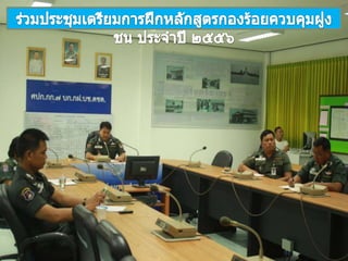 ผลงานสัปดาห์ วันที่ ๔ ๑๐ ก.ค. 56