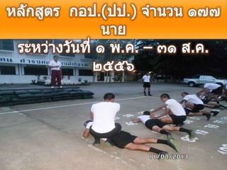 ผลงานสัปดาห์ วันที่ ๔ ๑๐ ก.ค. 56