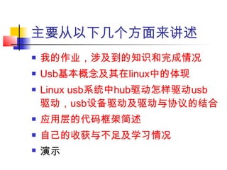 实习报告