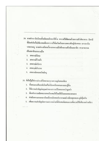 สังคม