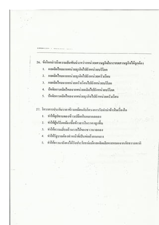 สังคม
