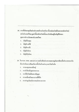 สังคม