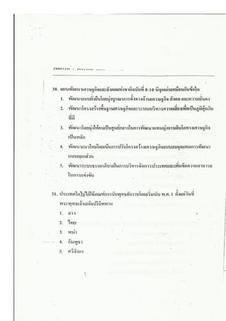สังคม