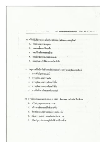 สังคม