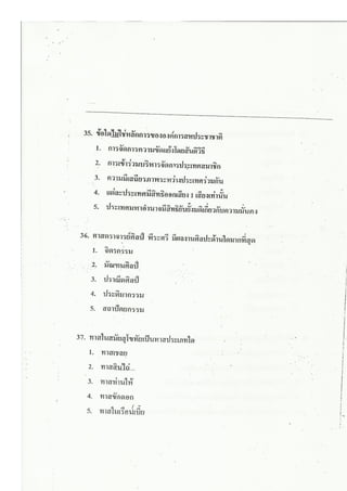 สังคม