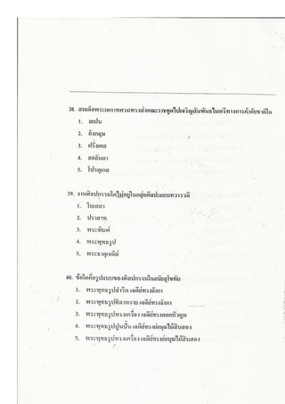 สังคม