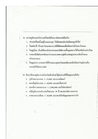 สังคม