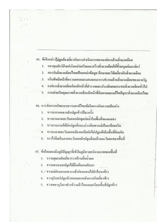 สังคม